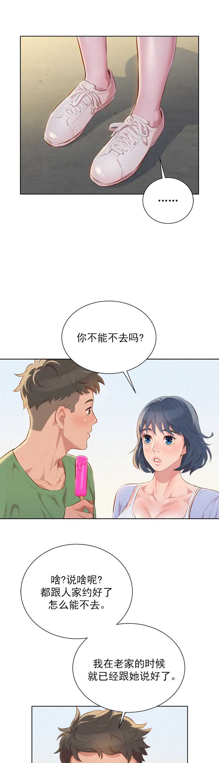 第72话5