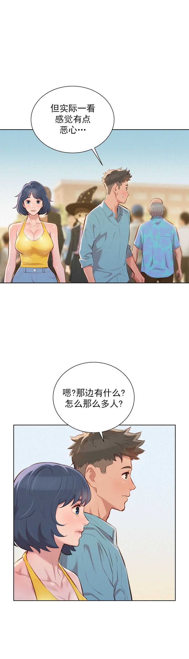第73话10