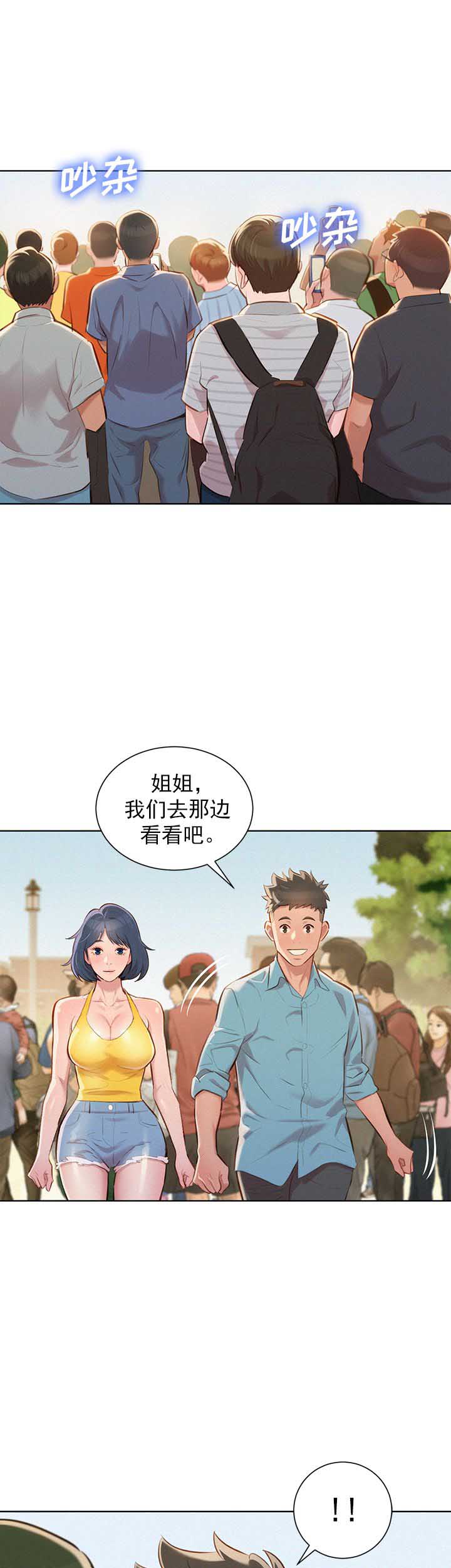 第73话11