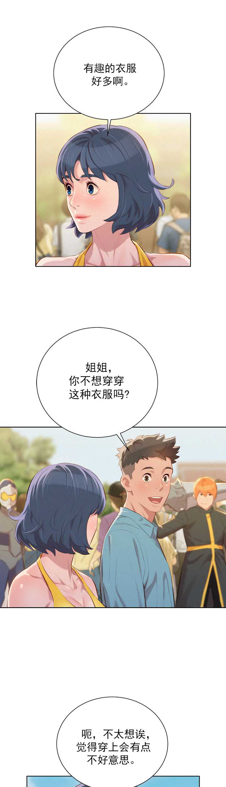 第73话3