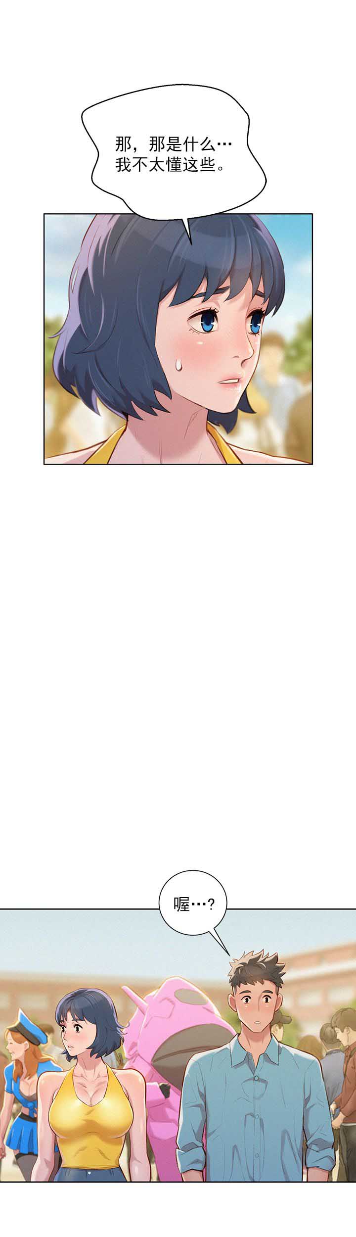 第73话5