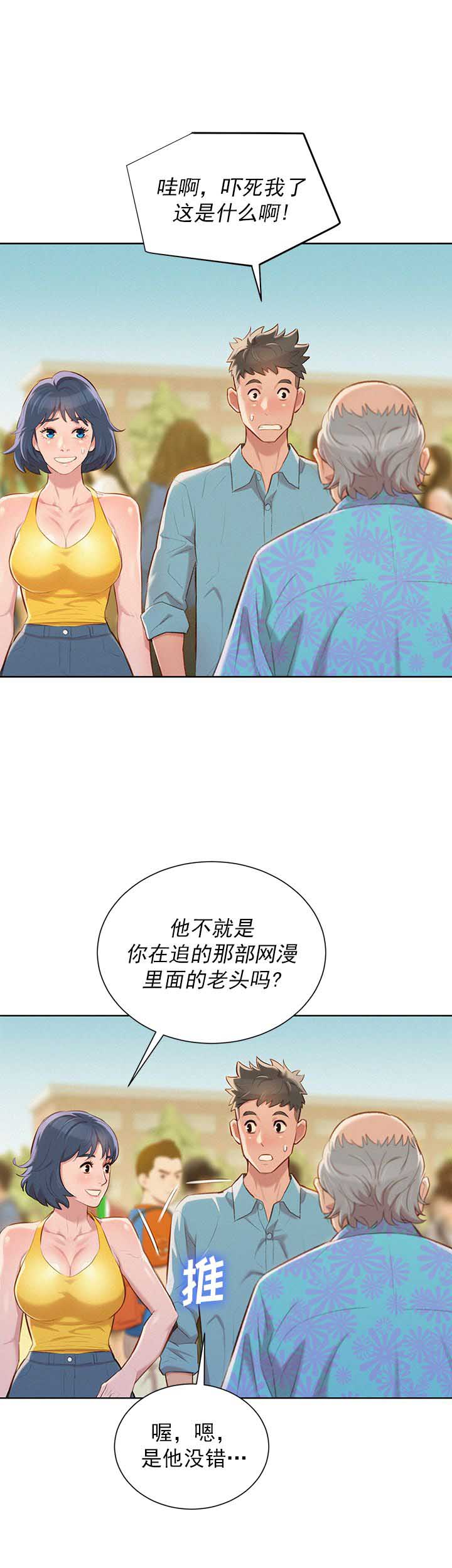 第73话9