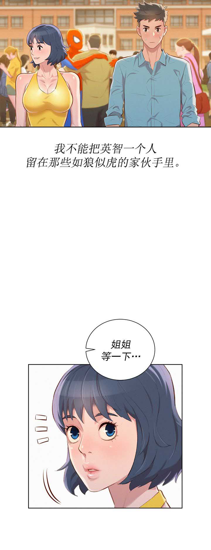 第74话10