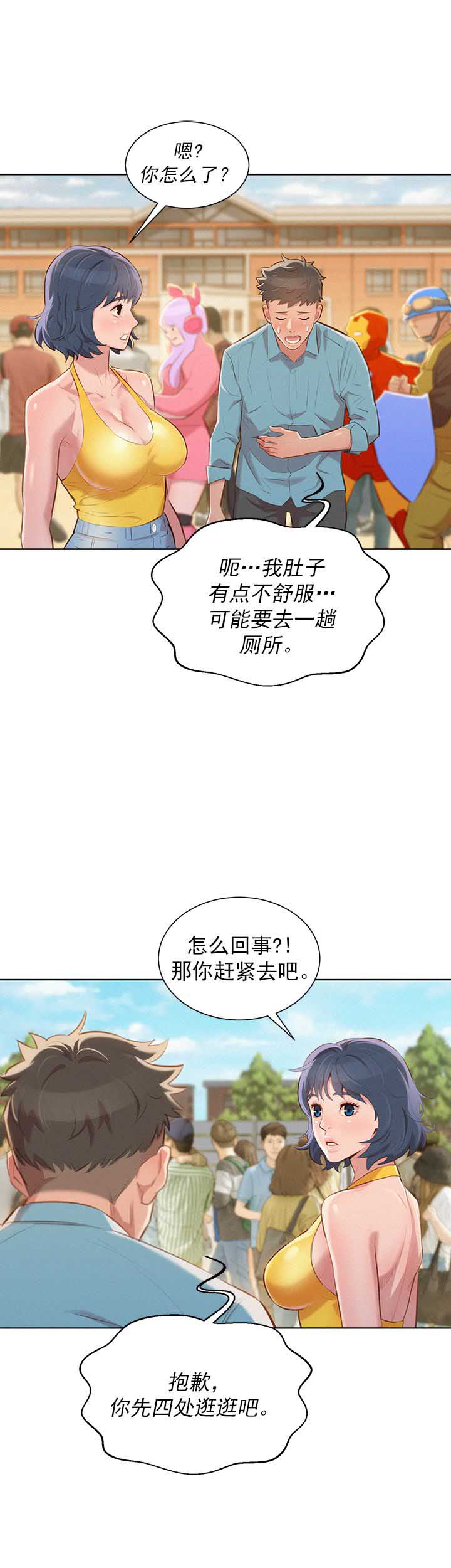第74话11