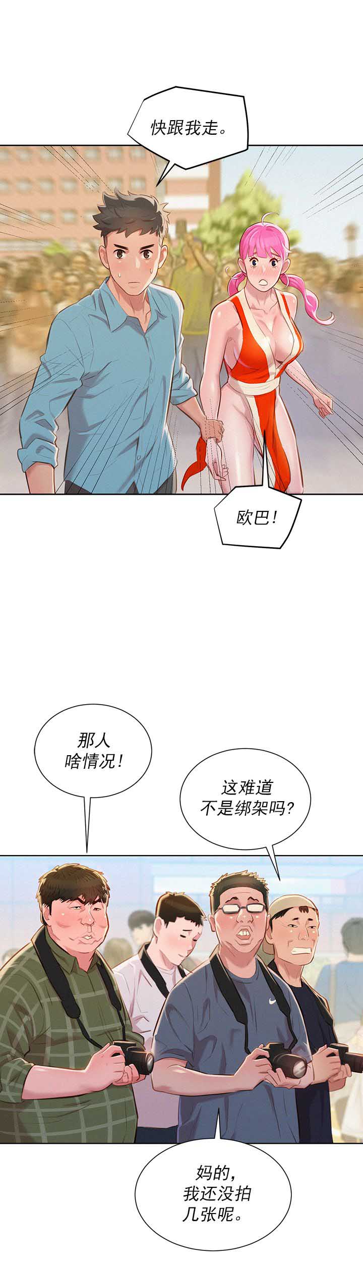 第74话15