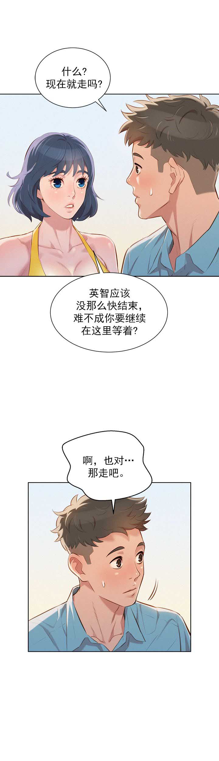 第74话7