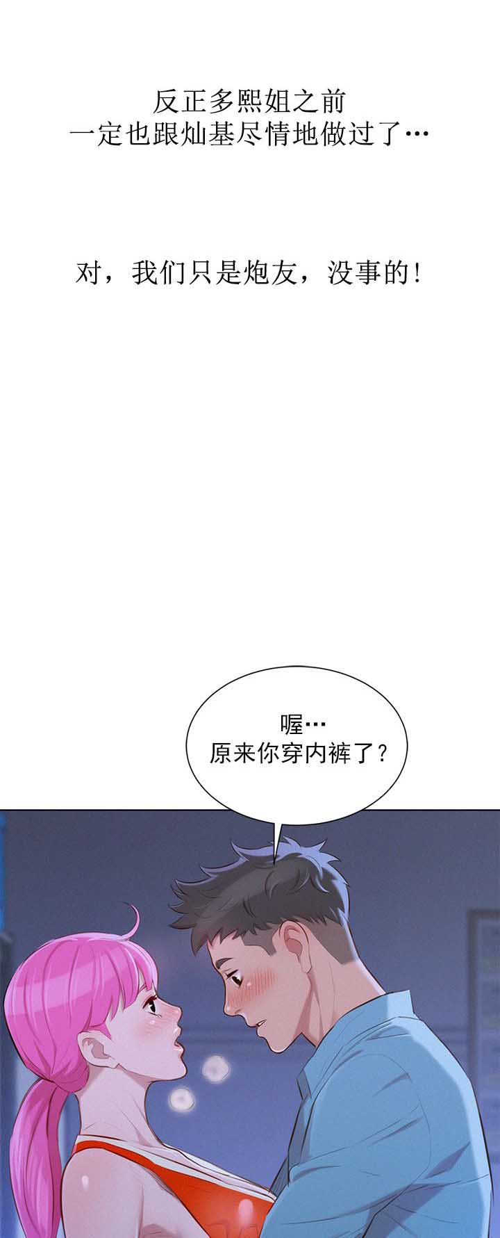 第75话13