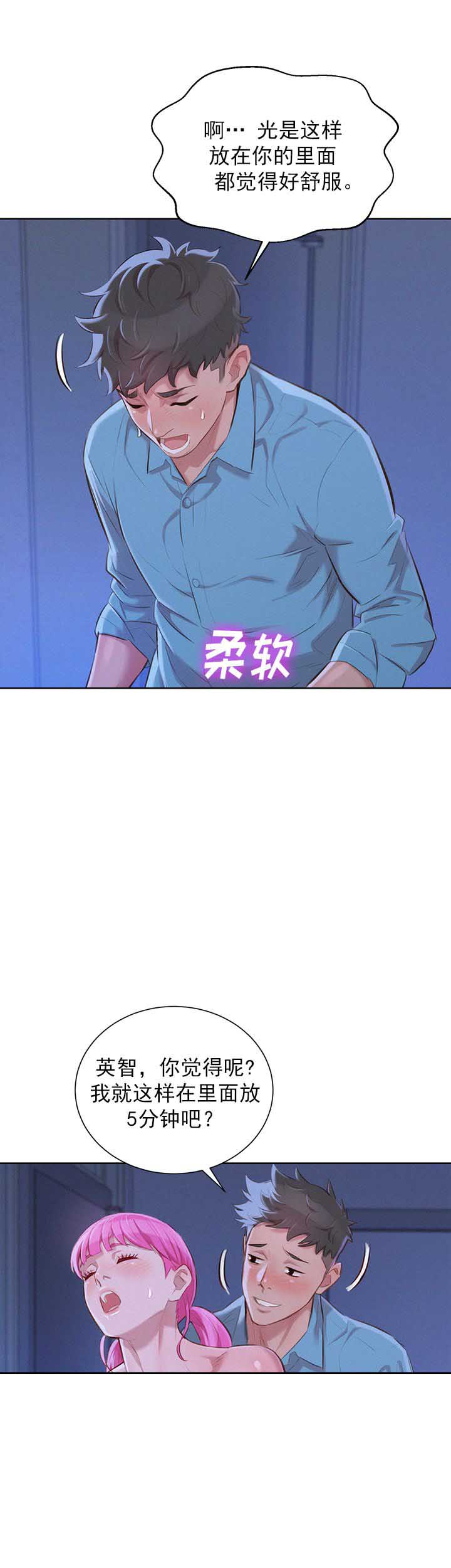 第76话5