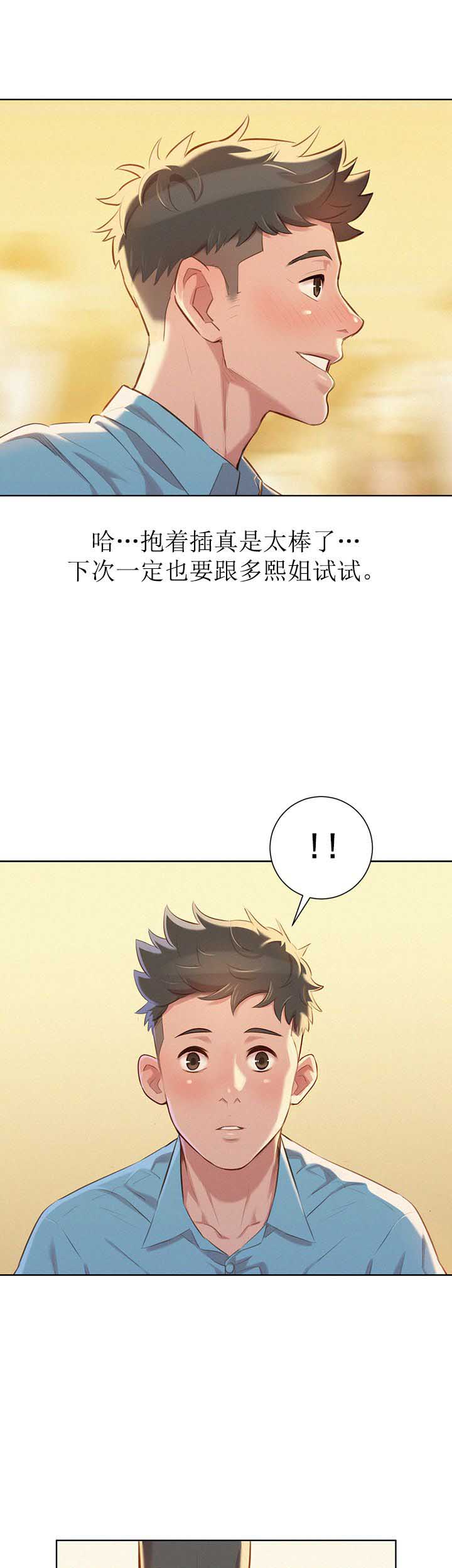 第77话14