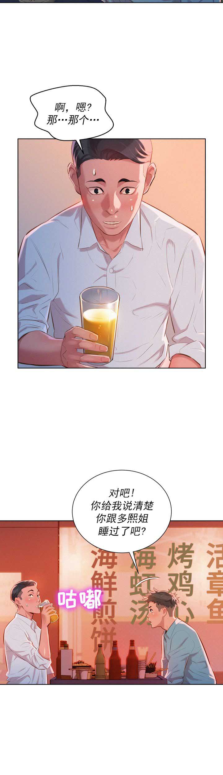 第78话13