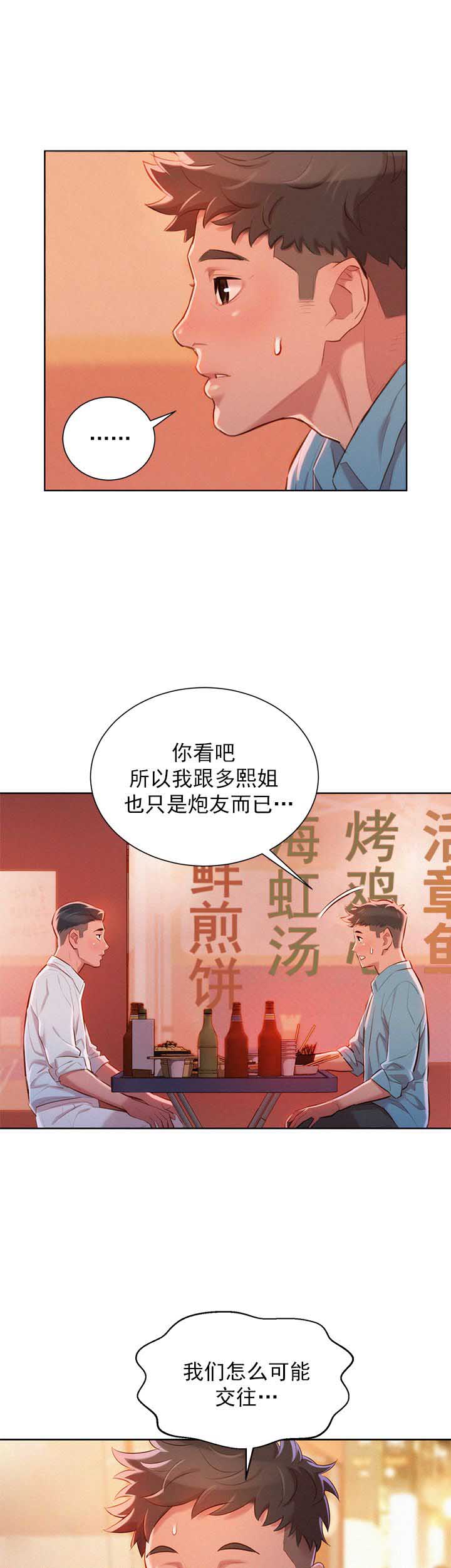第78话15