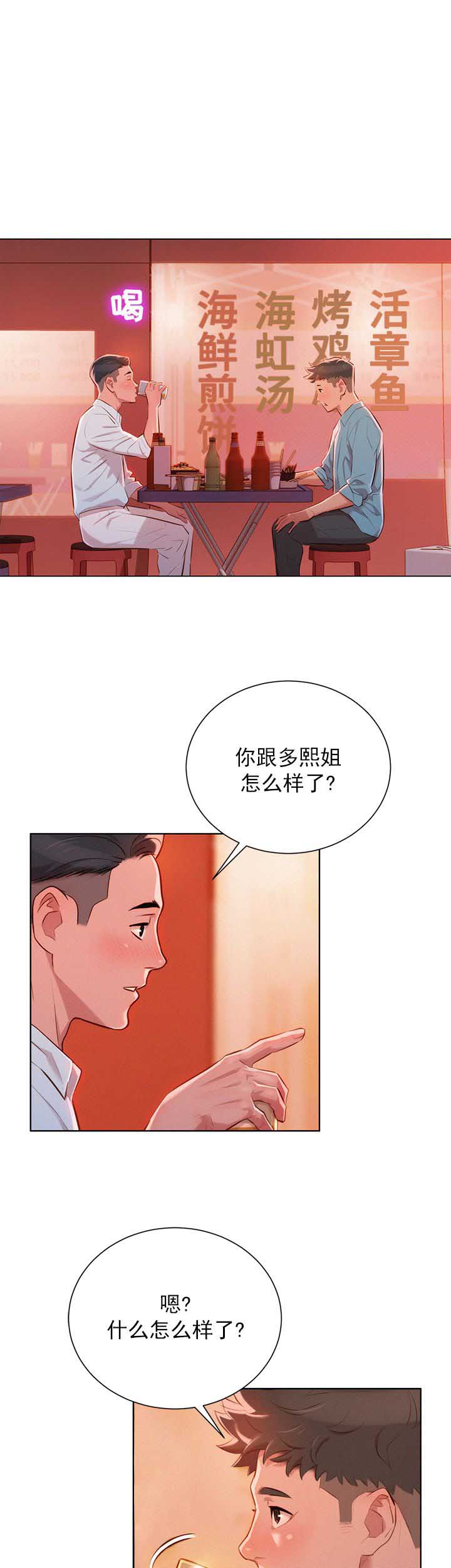第78话8
