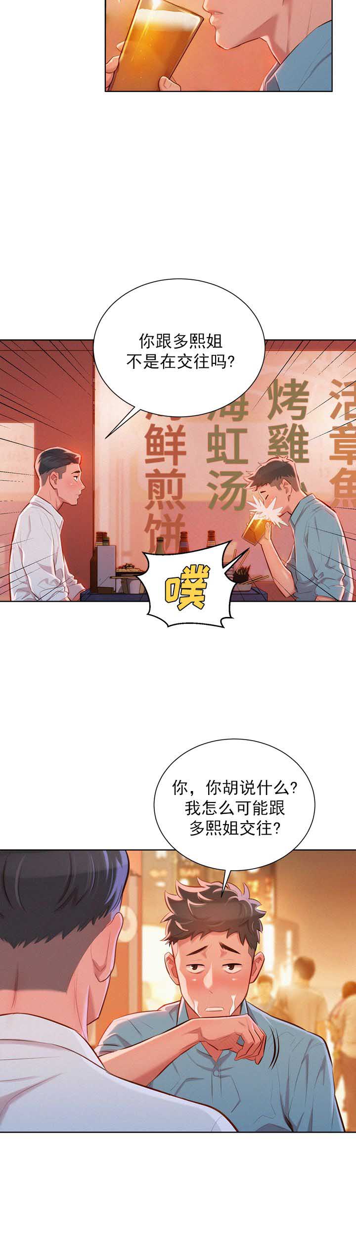 第78话9