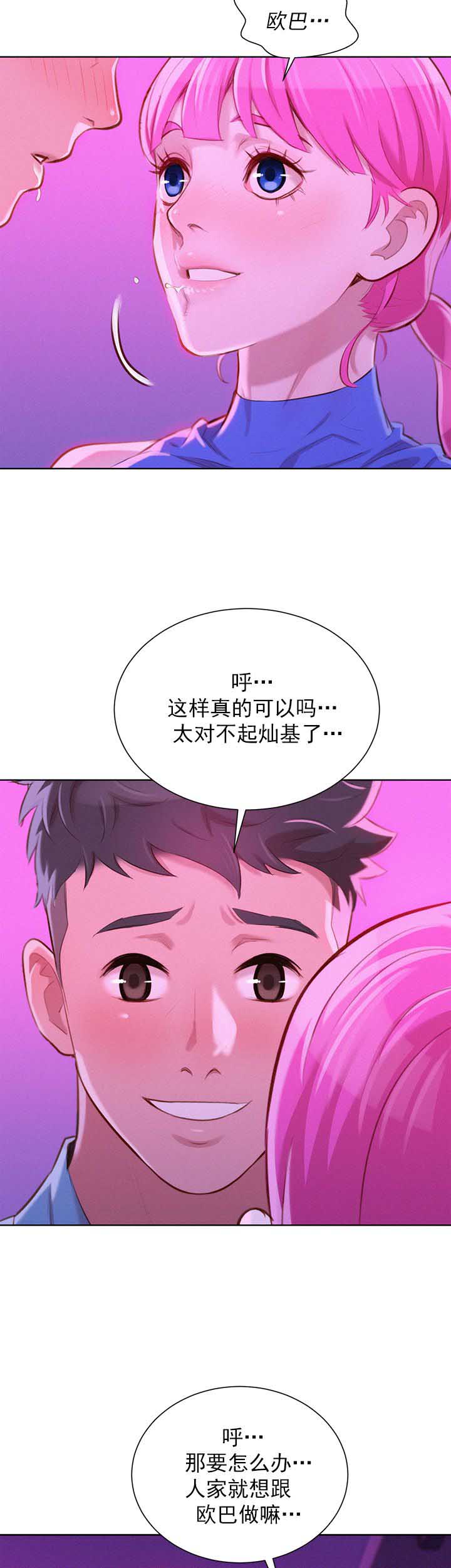 第79话16