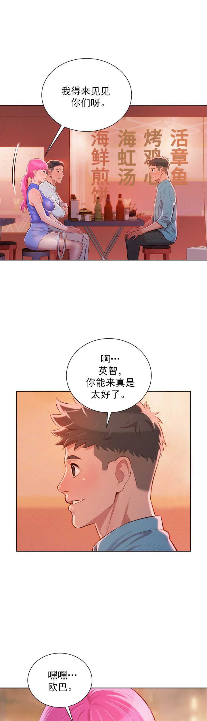 第79话2