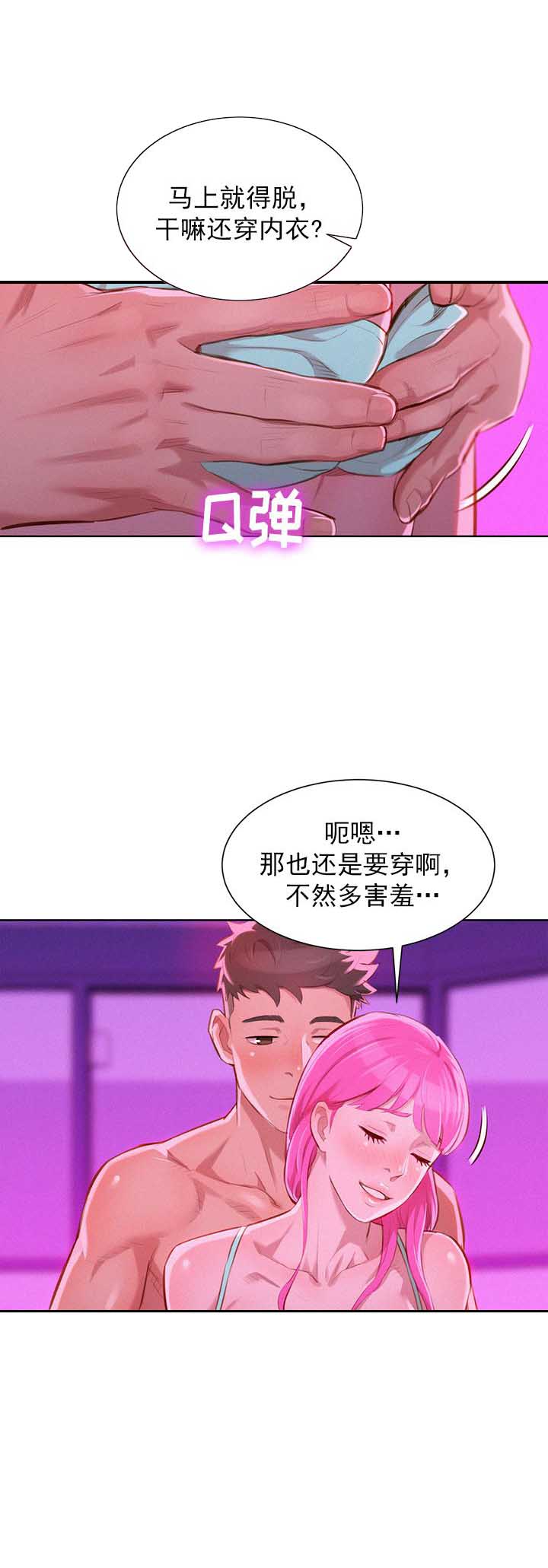第80话8