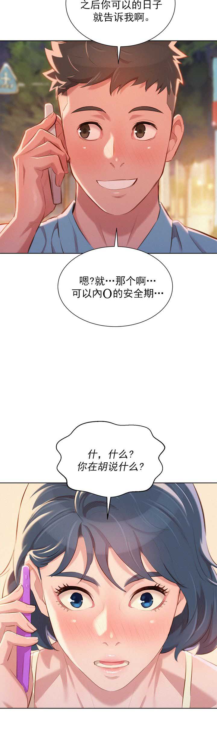 第81话10