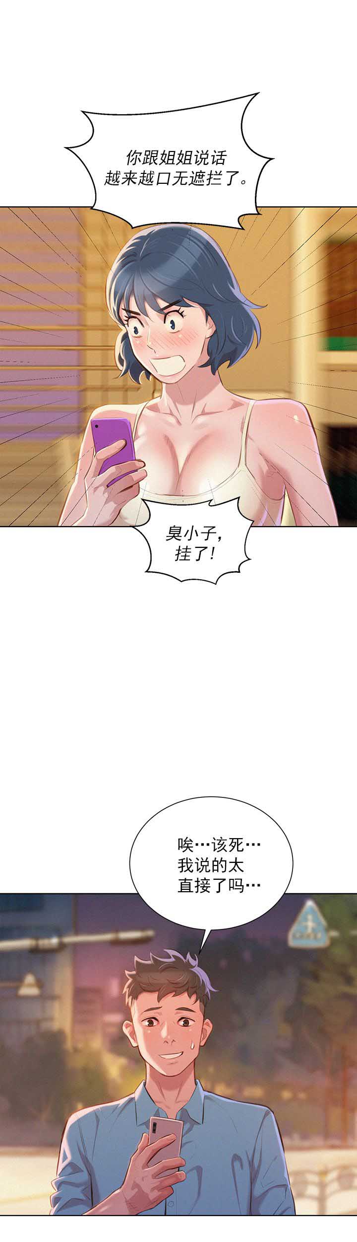 第81话12