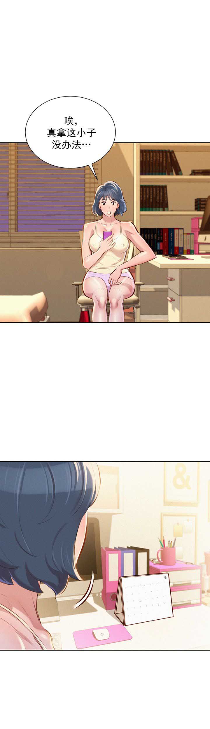 第81话13