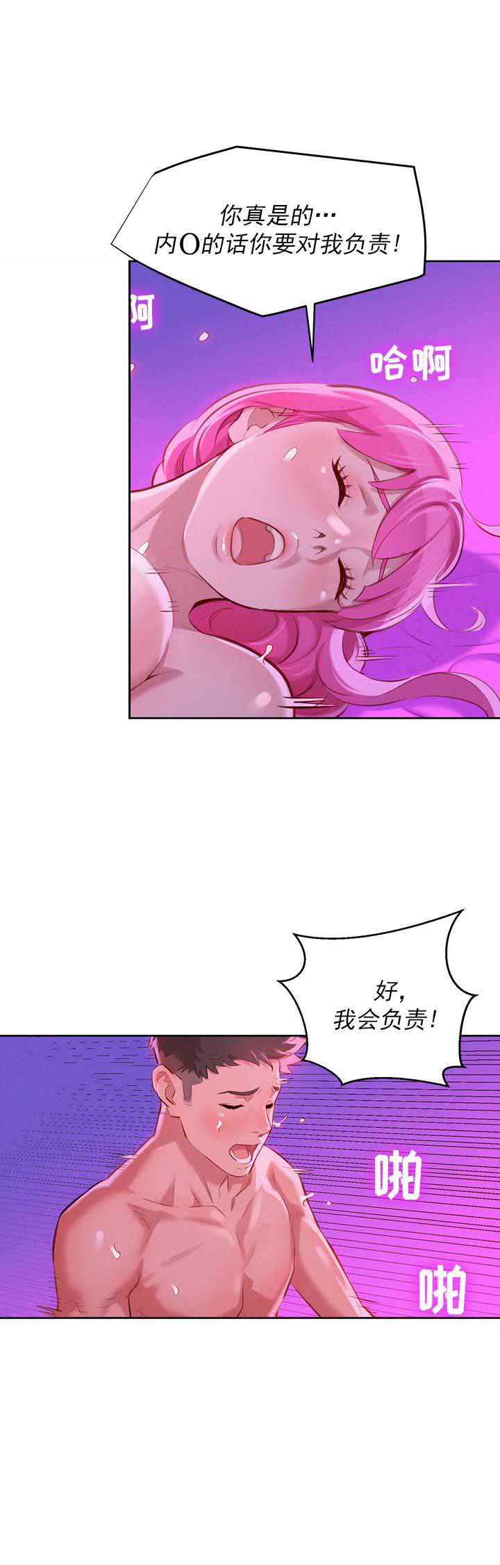 第81话3