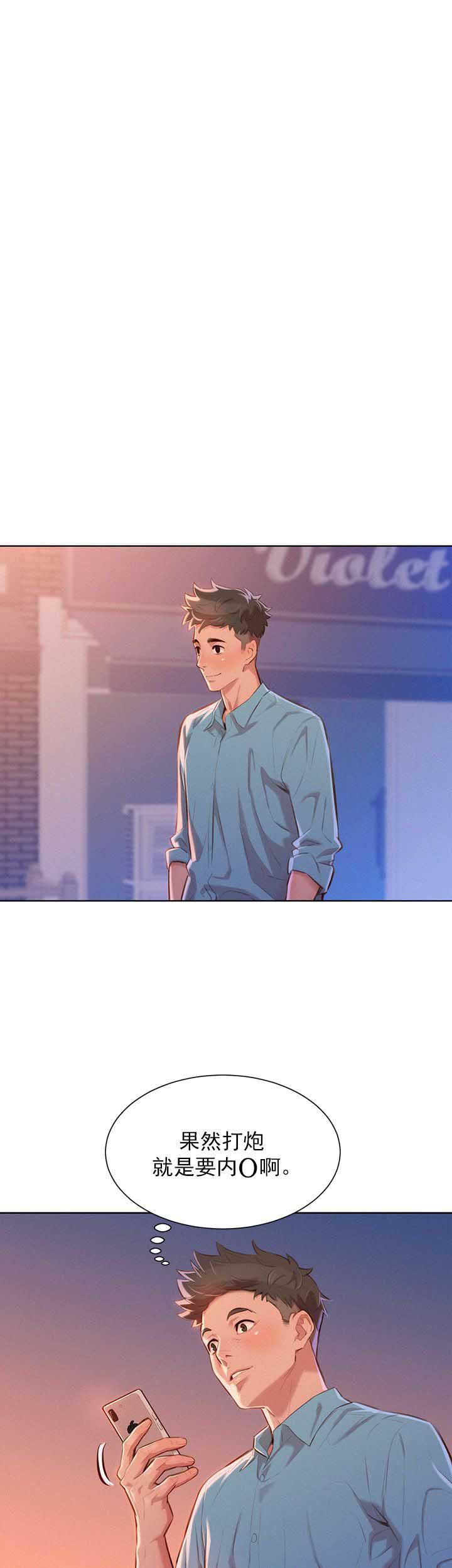 第81话7