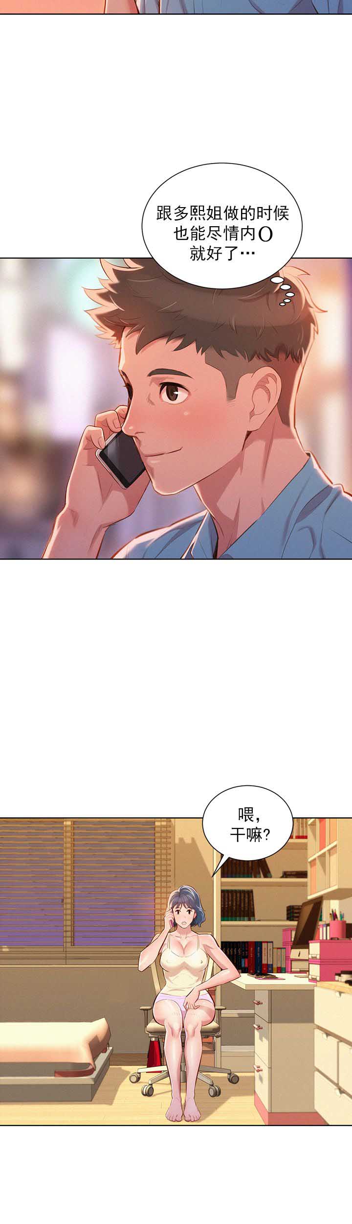 第81话8
