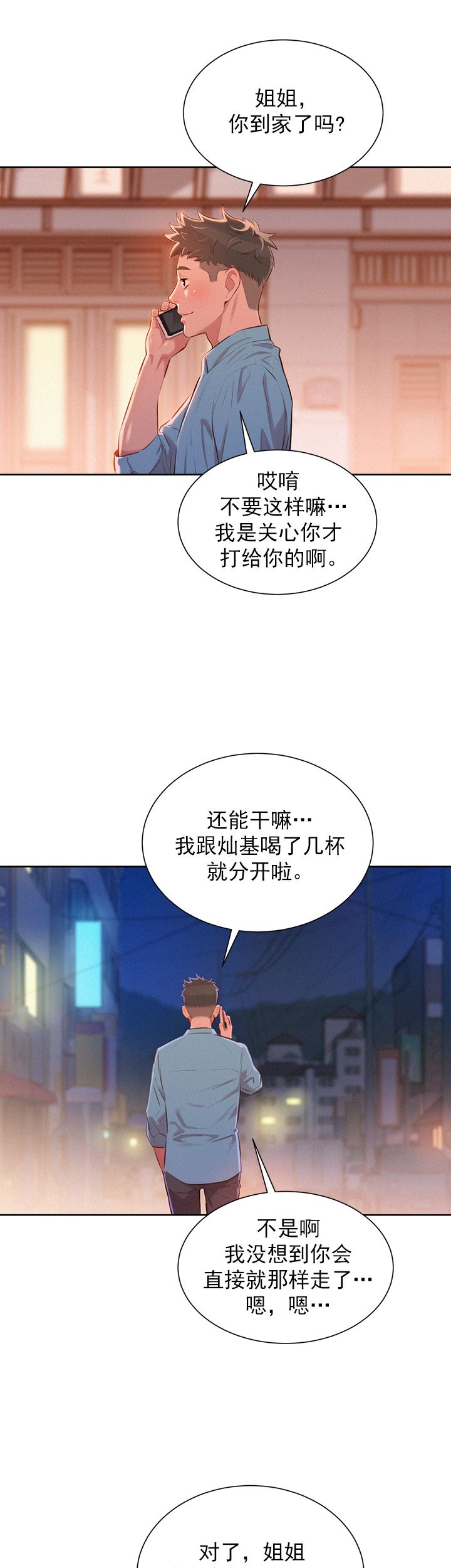 第81话9