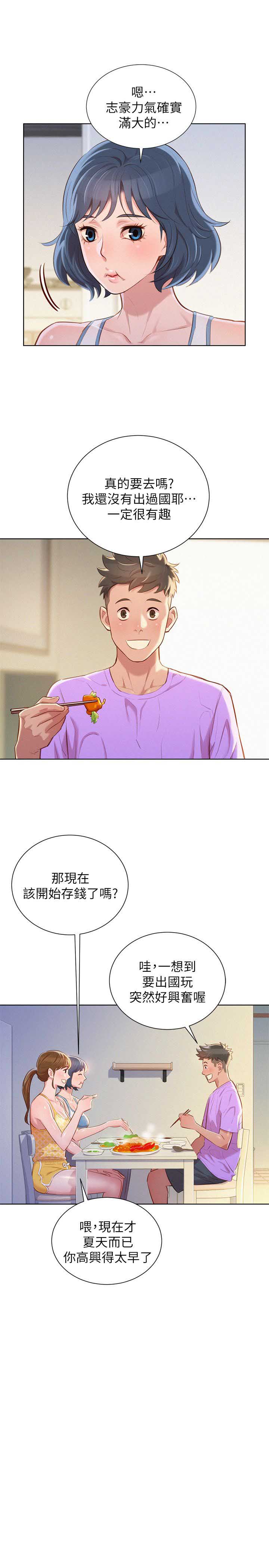 第82话11