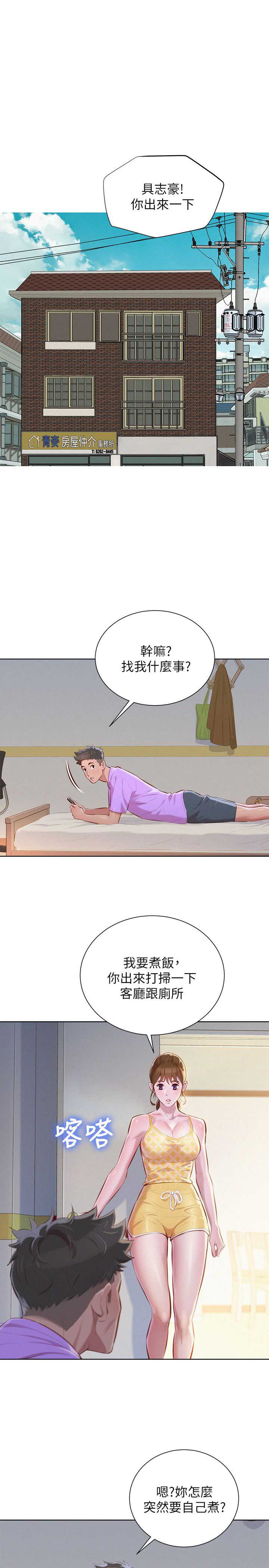 第82话2