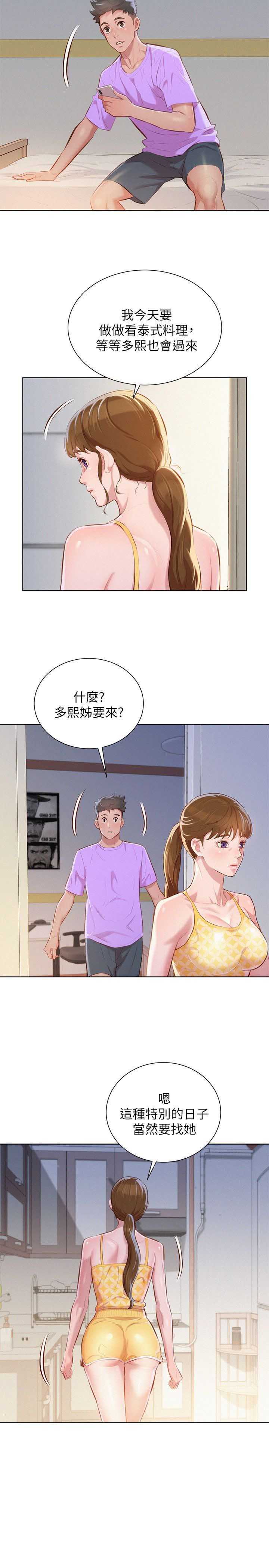 第82话3