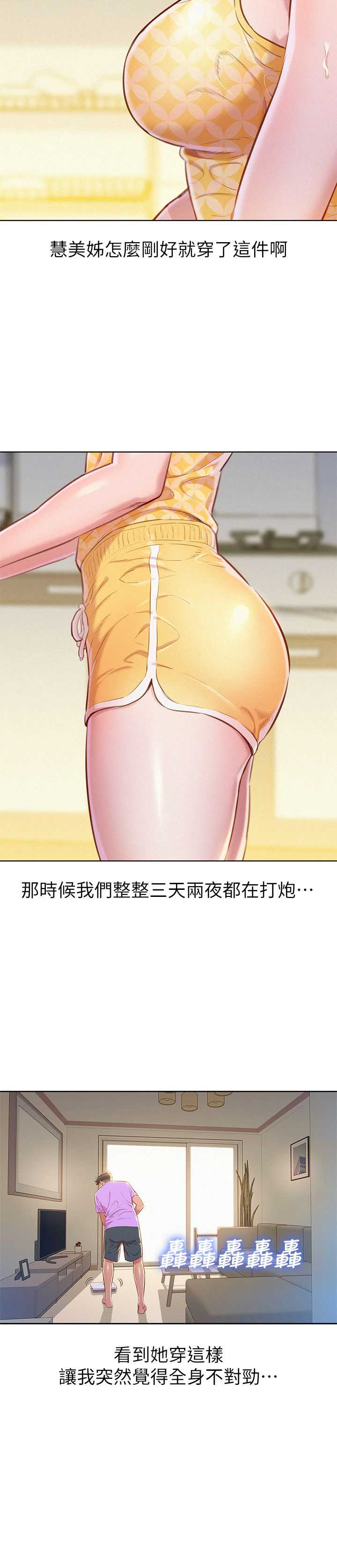 第82话6