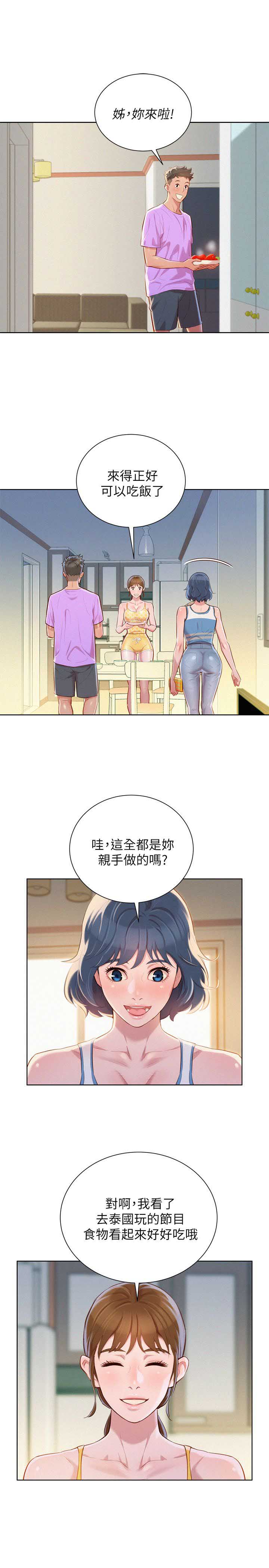 第82话8