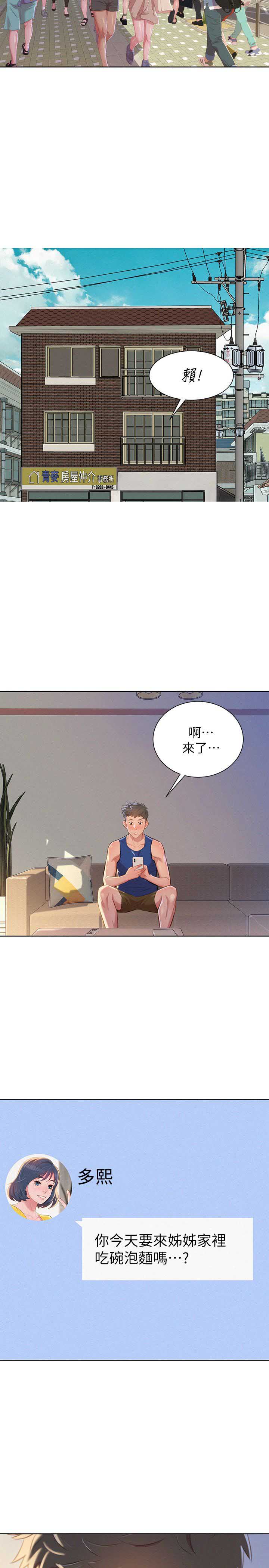 第83话12