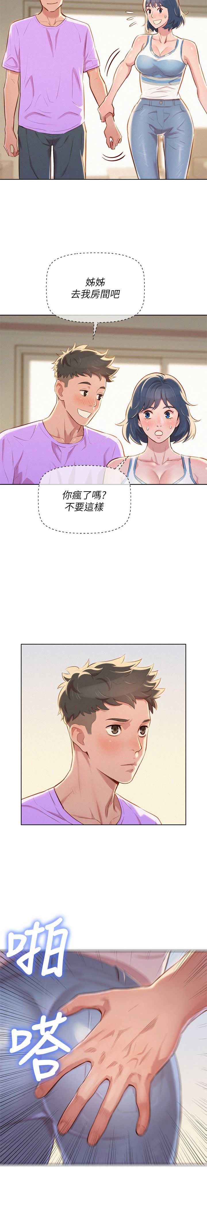 第83话3