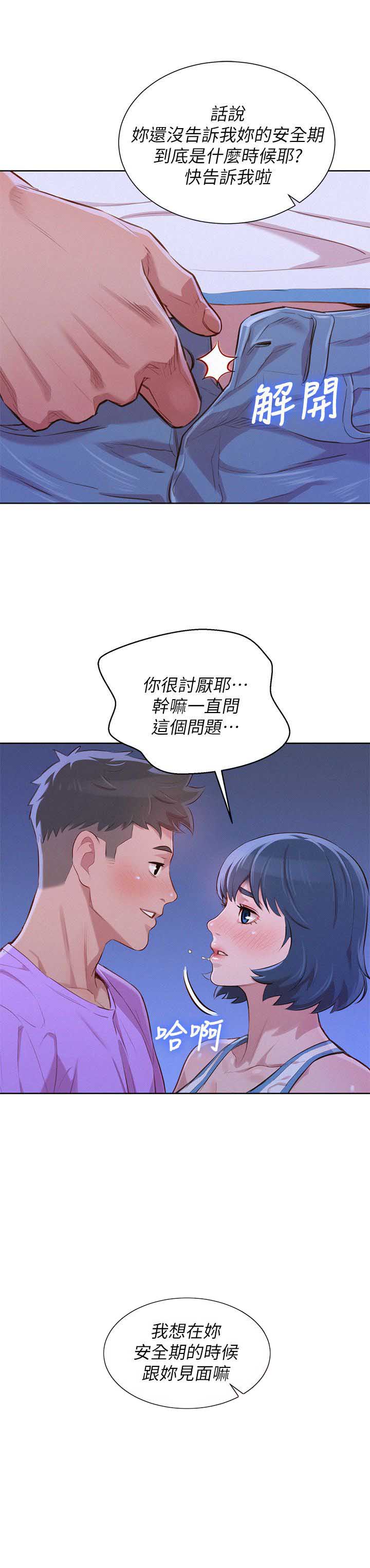 第83话8