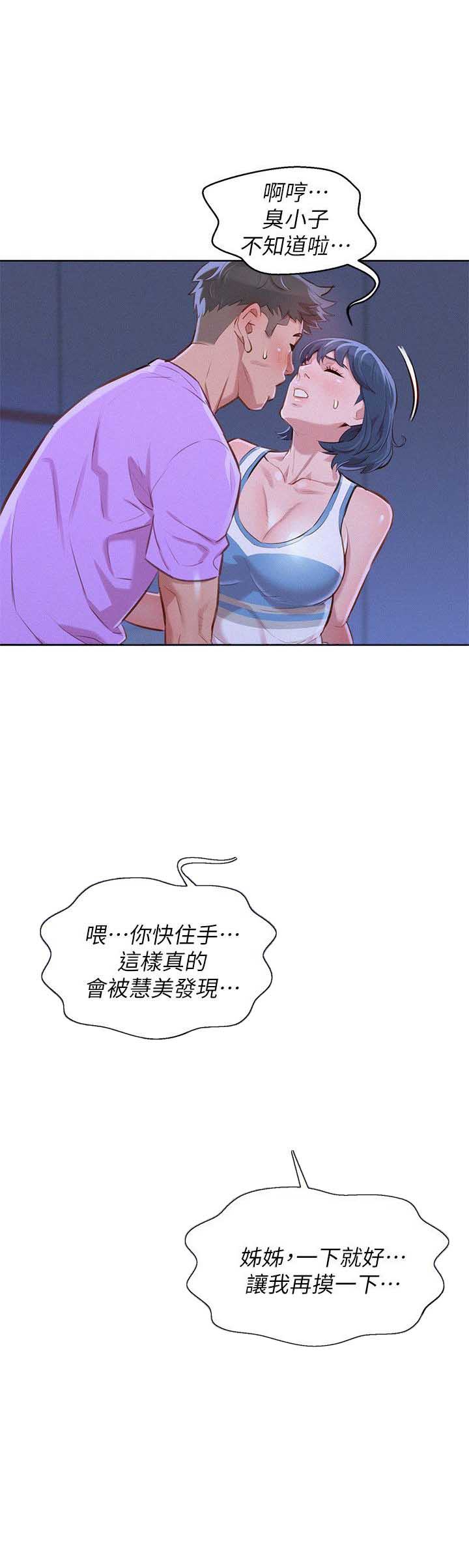 第83话9