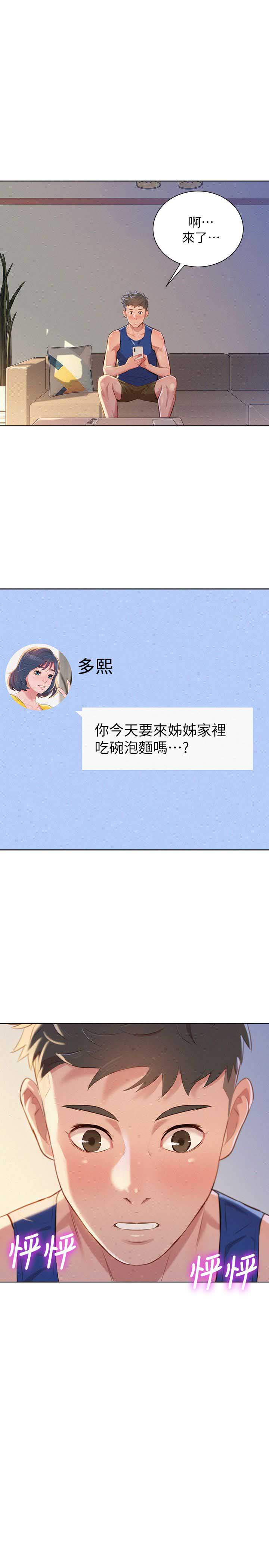 第84话0