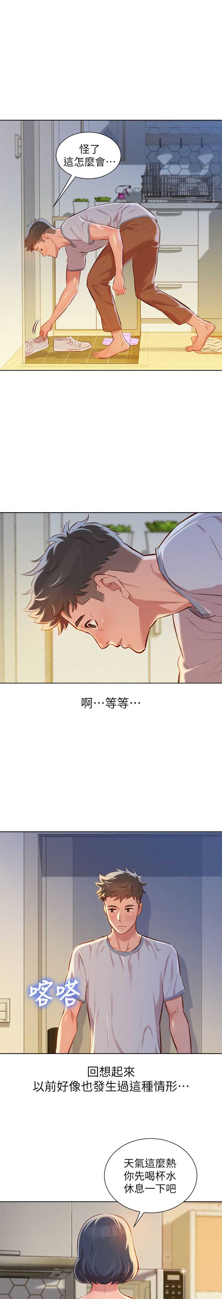 第84话11
