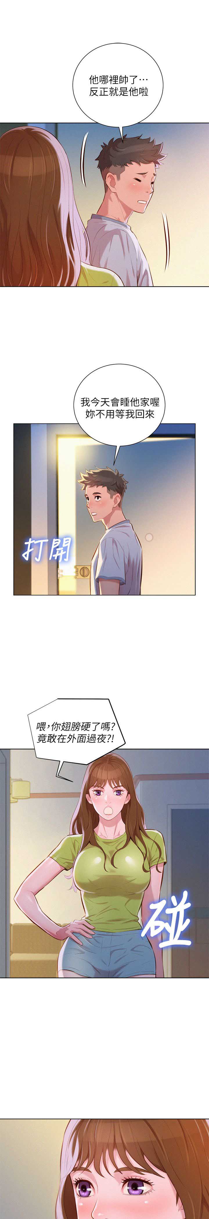 第84话4