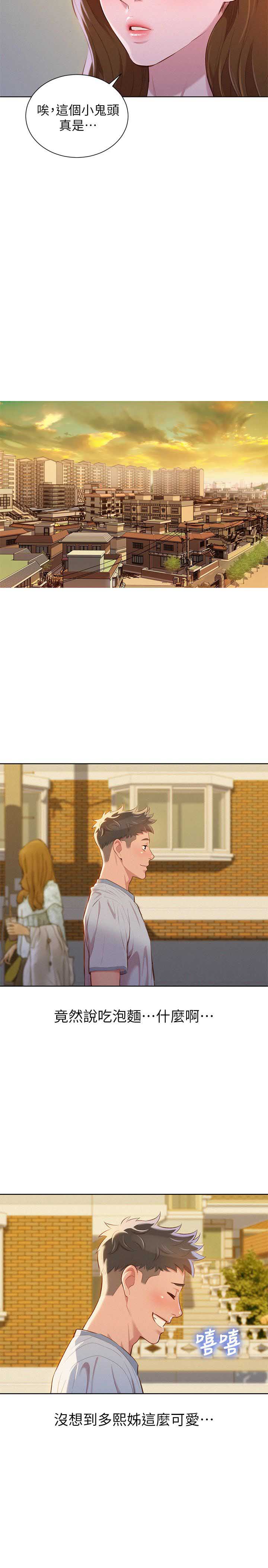 第84话5