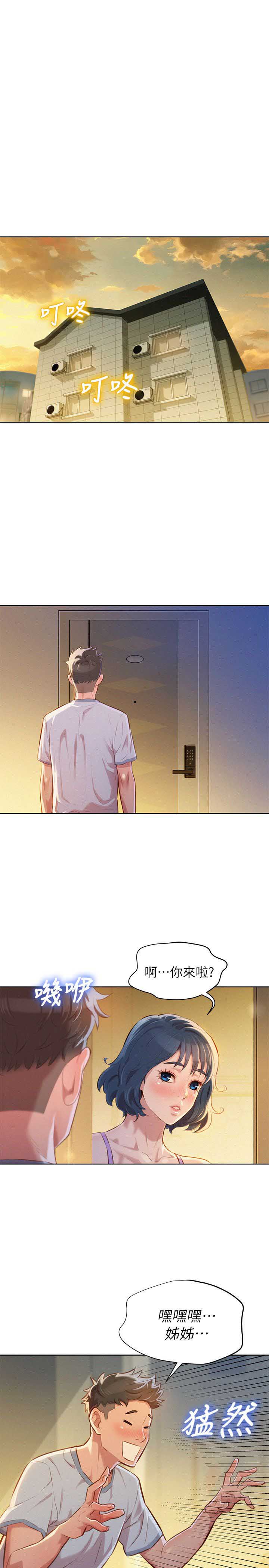 第84话7