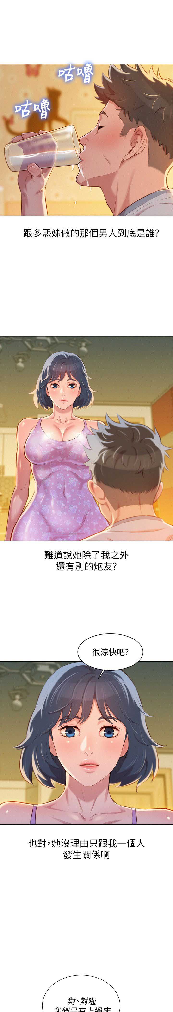 第85话3
