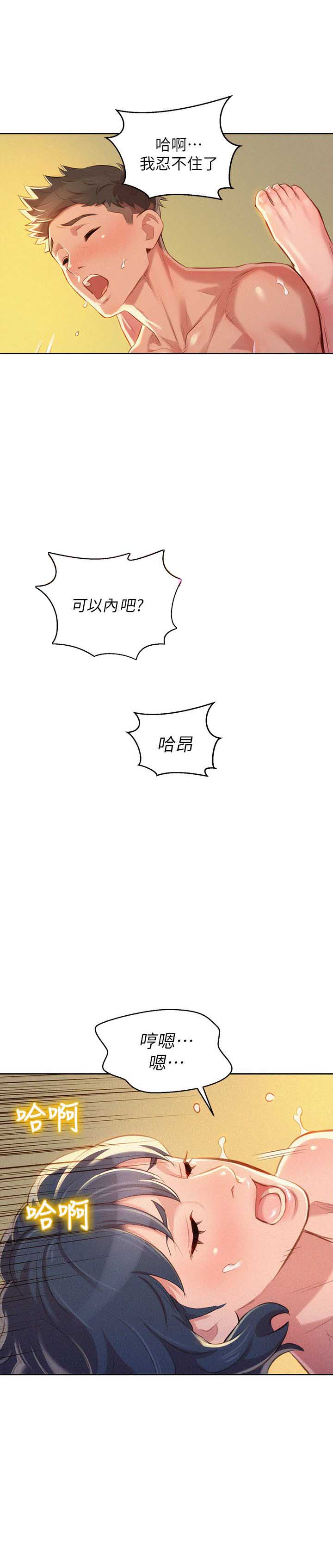 第86话14