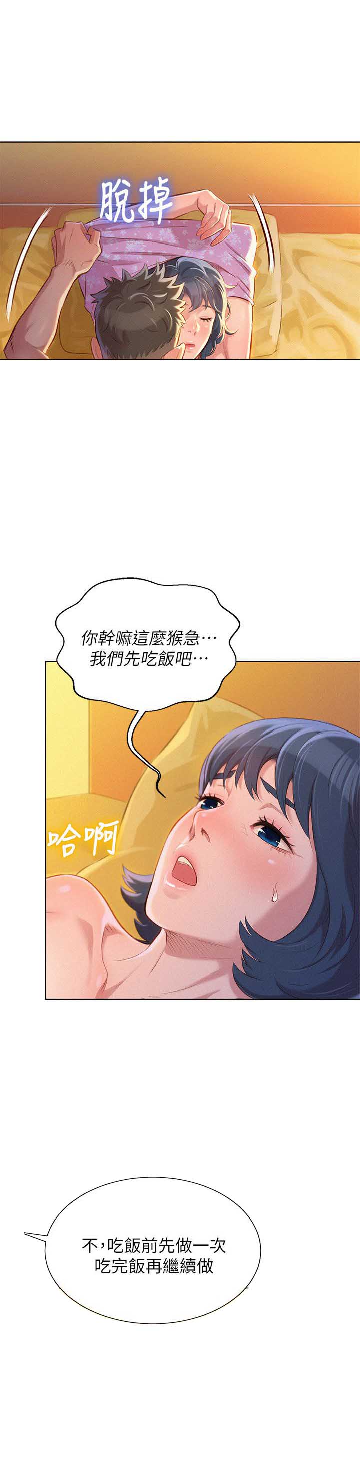 第86话3