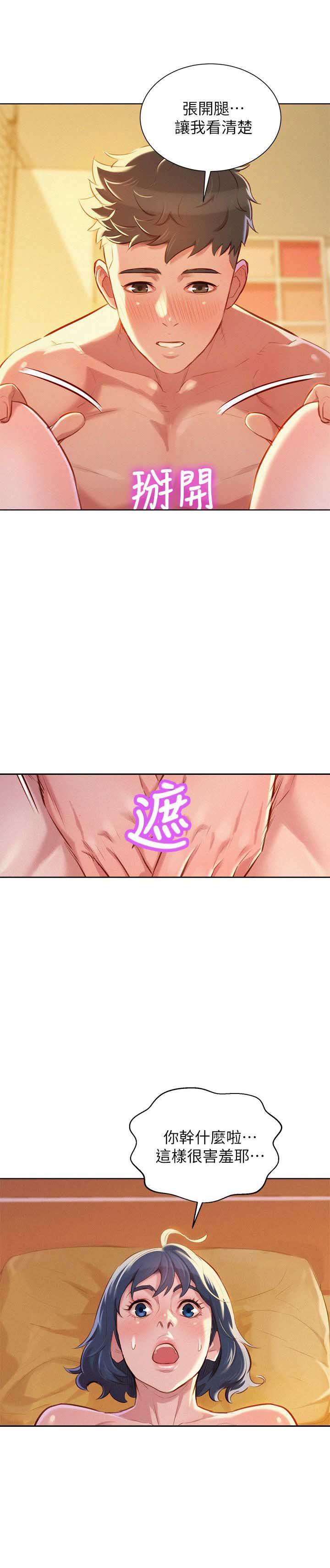 第86话7