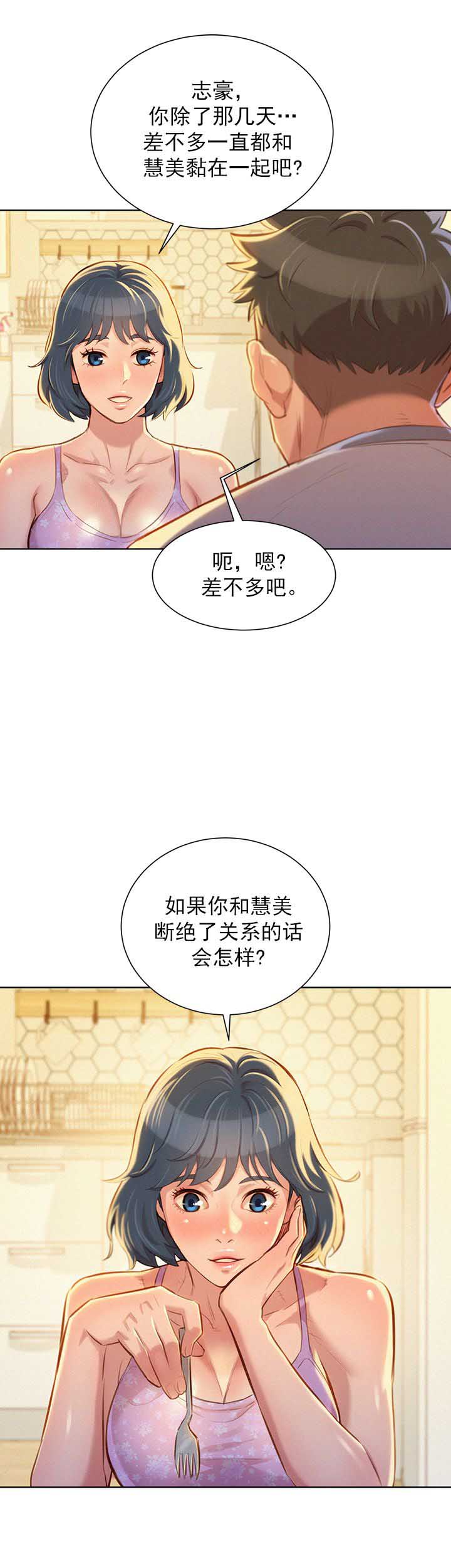 第87话11