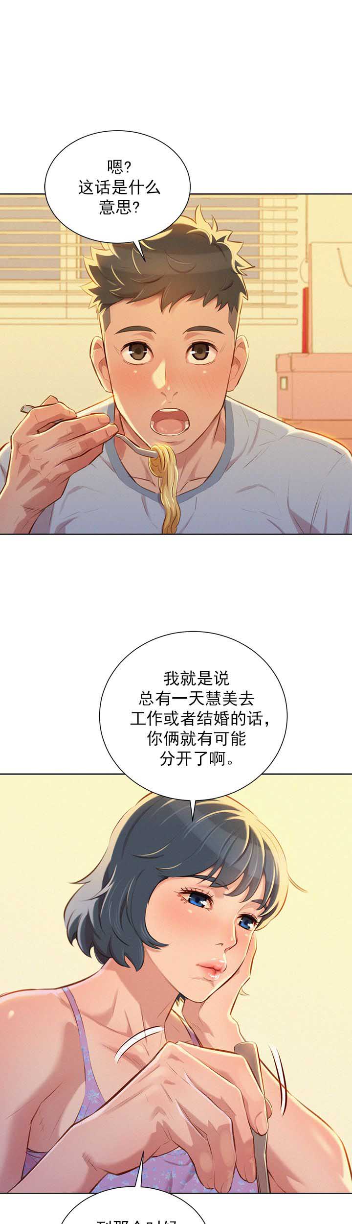 第87话12