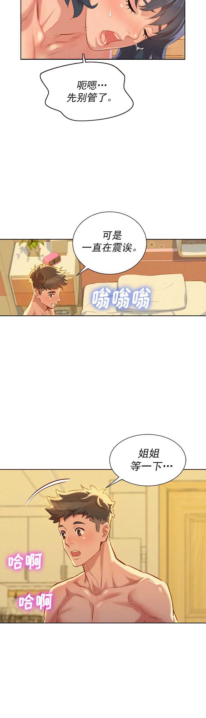 第87话22