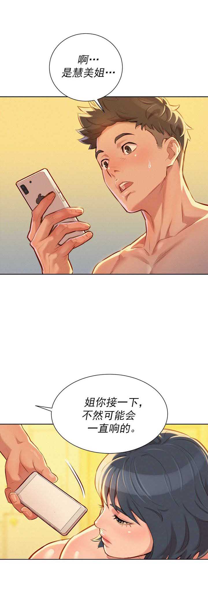 第87话23
