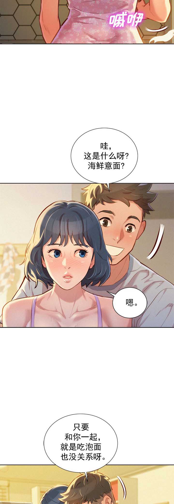 第87话5